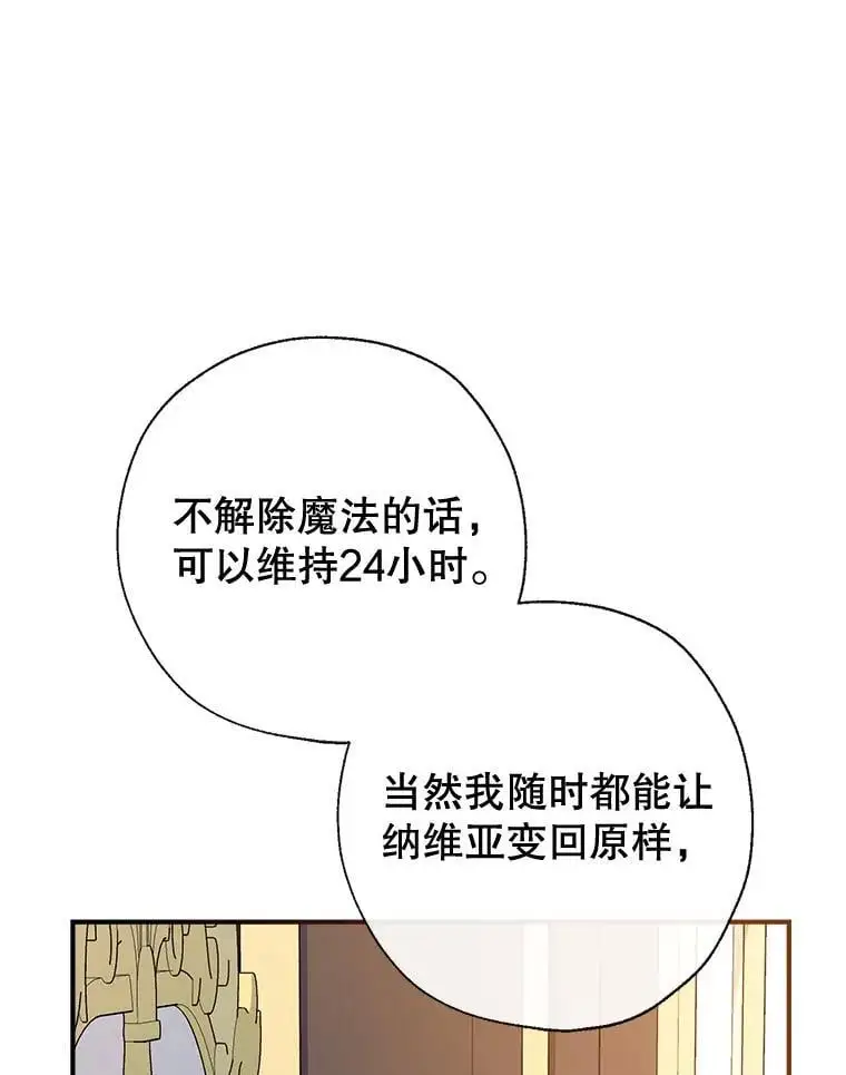 90.筹划（本季完） 第124页