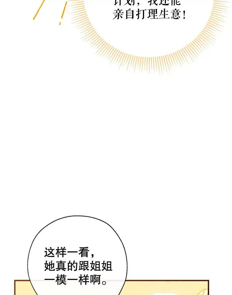 90.筹划（本季完） 第130页