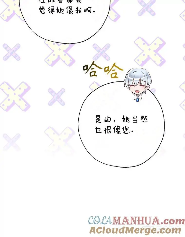 90.筹划（本季完） 第133页
