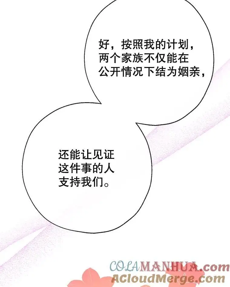 90.筹划（本季完） 第137页