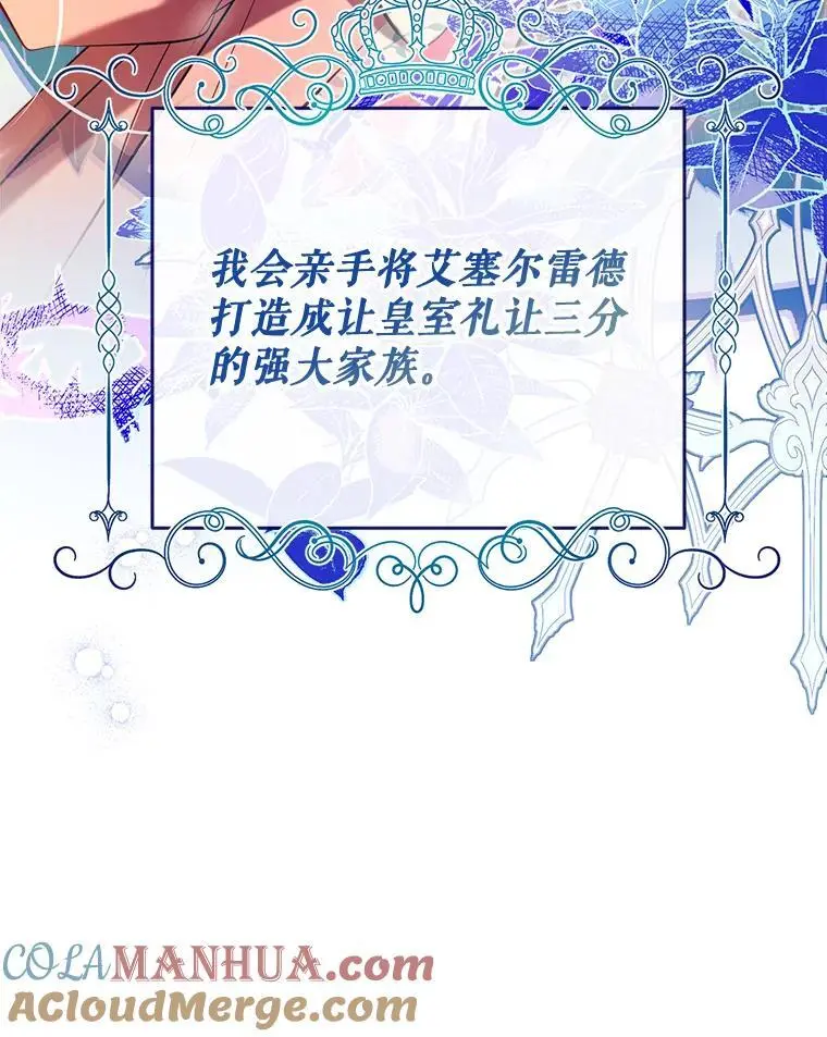 90.筹划（本季完） 第145页