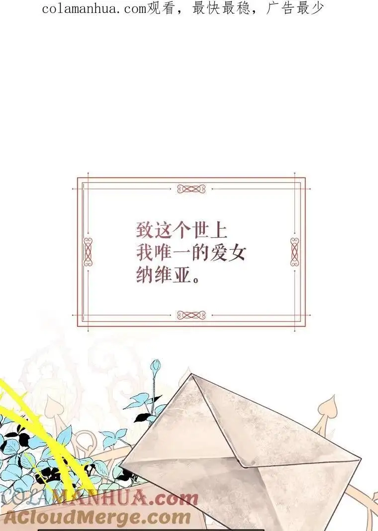88.纳维亚的母亲 第1页