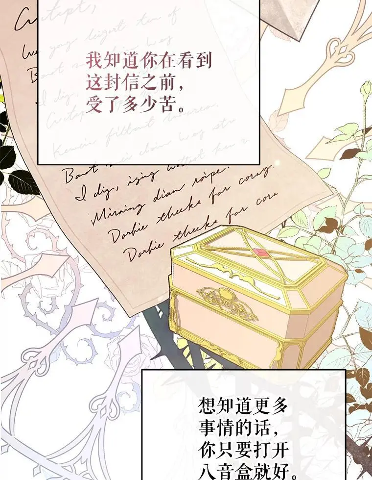 88.纳维亚的母亲 第2页