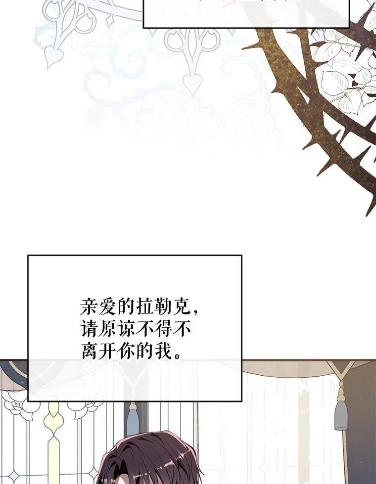 88.纳维亚的母亲 第3页