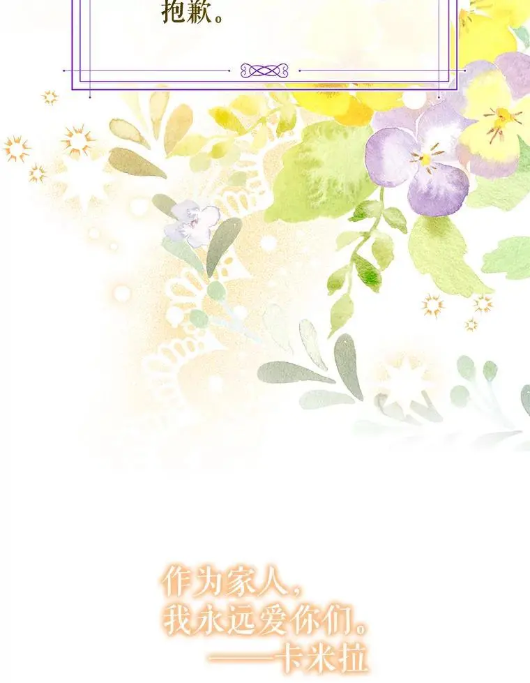88.纳维亚的母亲 第6页