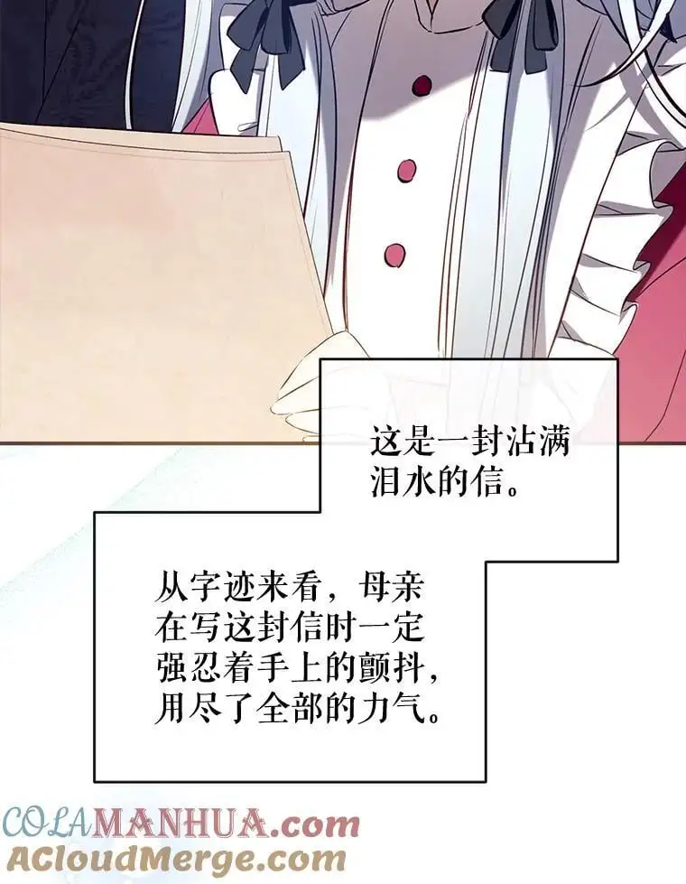 88.纳维亚的母亲 第9页