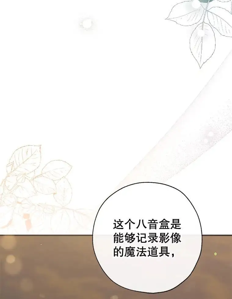 88.纳维亚的母亲 第11页