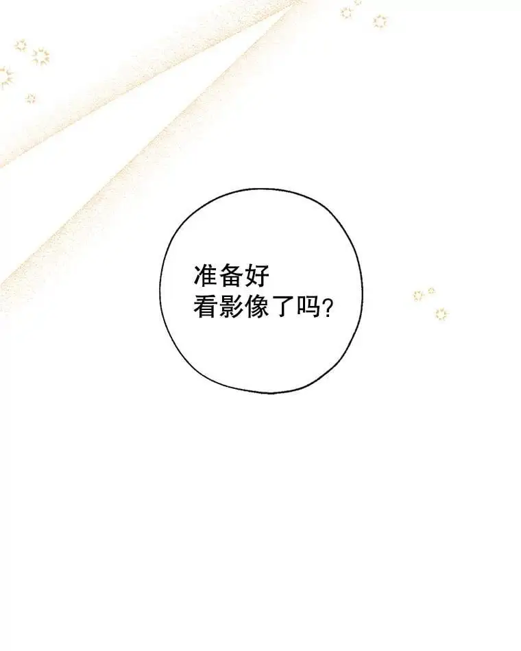 88.纳维亚的母亲 第15页