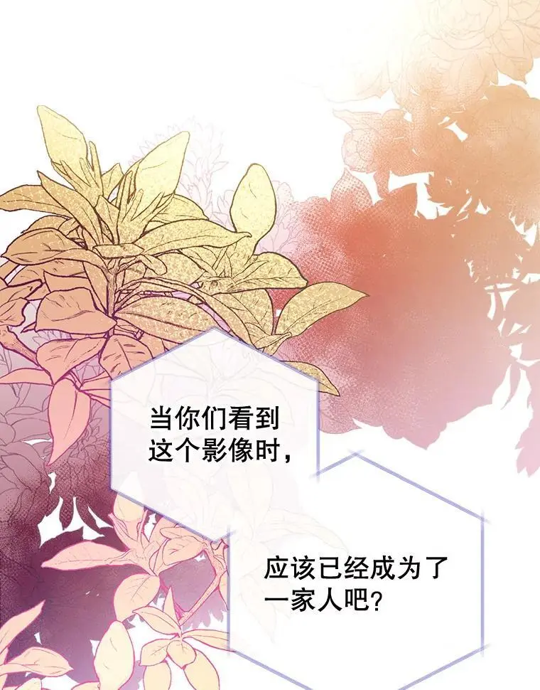 88.纳维亚的母亲 第22页