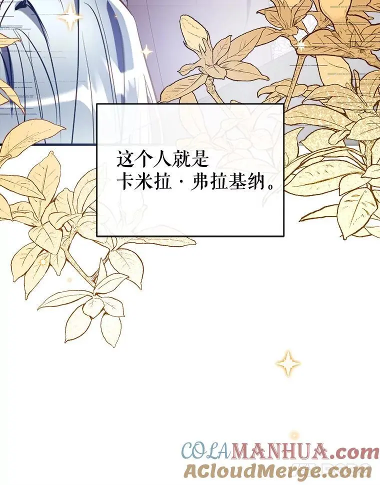 88.纳维亚的母亲 第25页