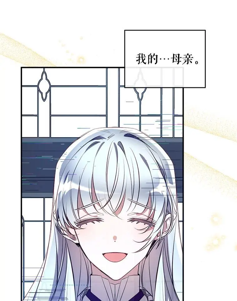 88.纳维亚的母亲 第26页