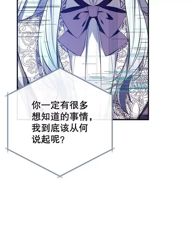88.纳维亚的母亲 第27页