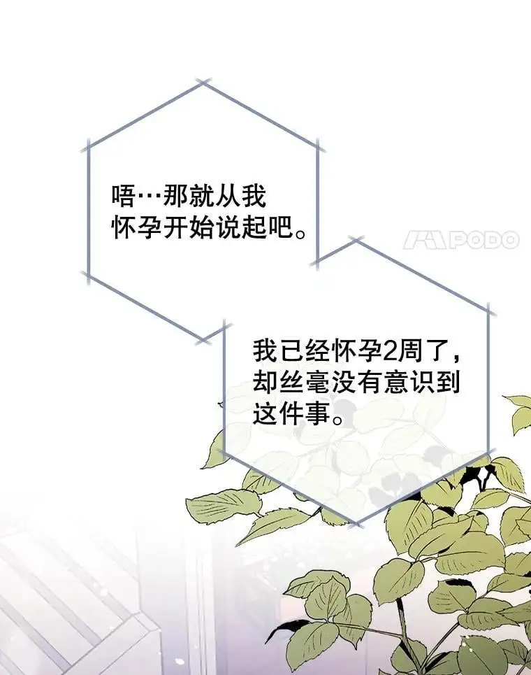 88.纳维亚的母亲 第28页