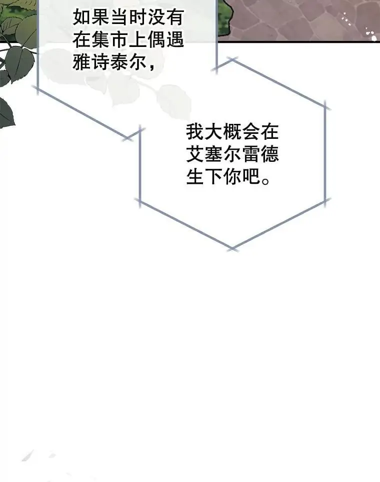 88.纳维亚的母亲 第30页