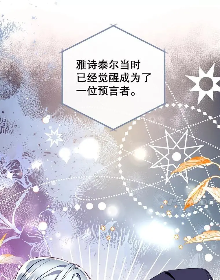 88.纳维亚的母亲 第31页