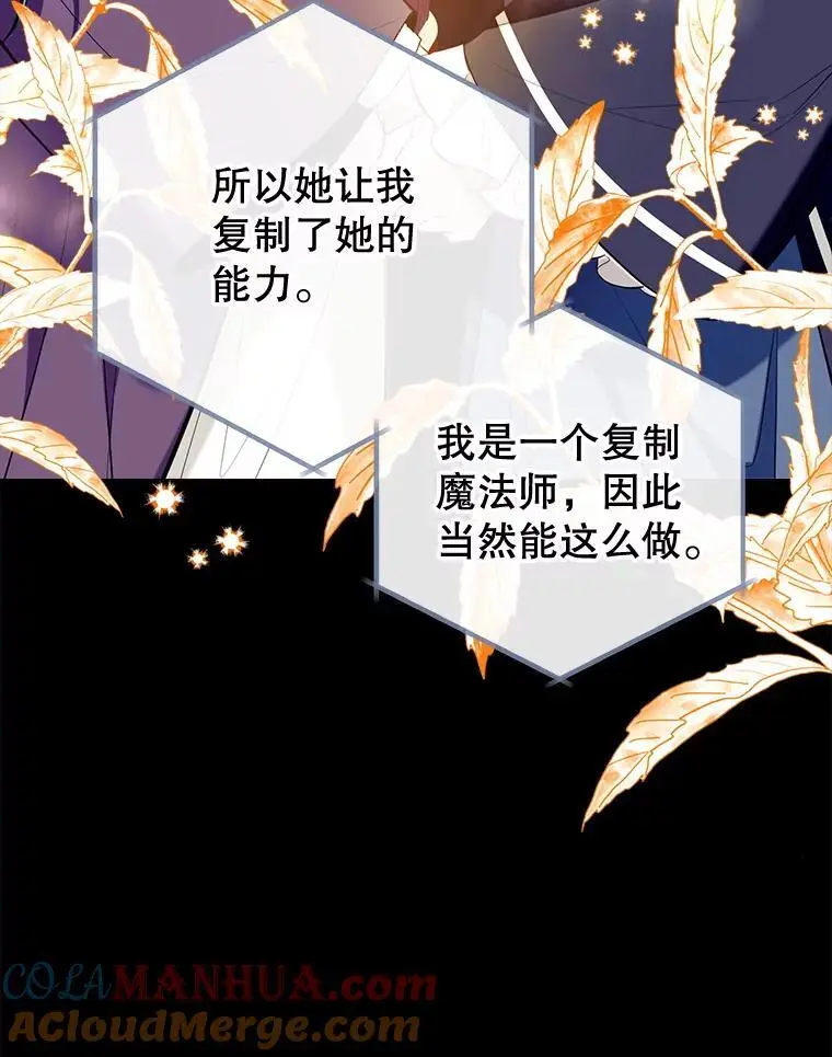 88.纳维亚的母亲 第33页