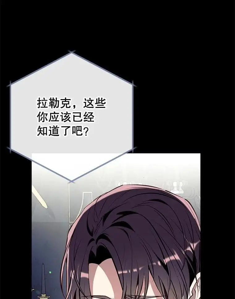 88.纳维亚的母亲 第34页