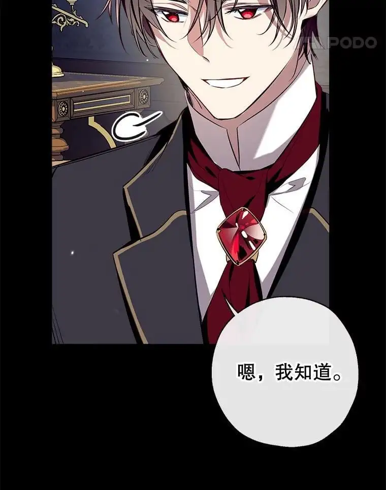 88.纳维亚的母亲 第35页
