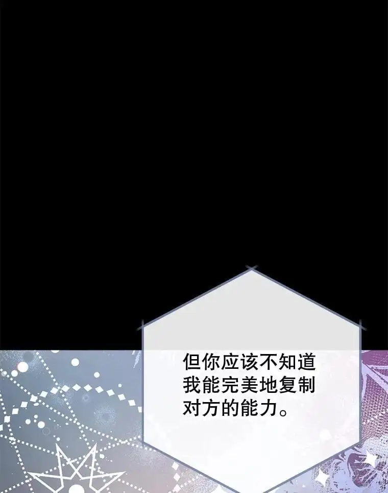 88.纳维亚的母亲 第36页