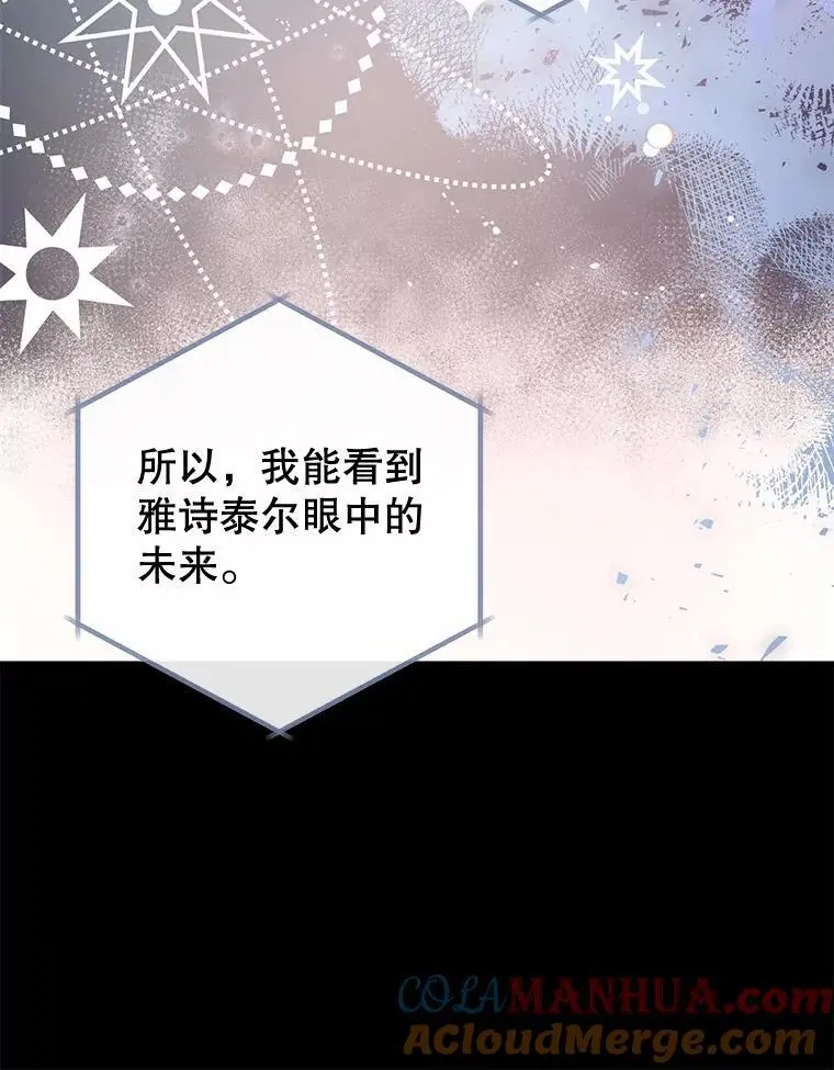88.纳维亚的母亲 第37页