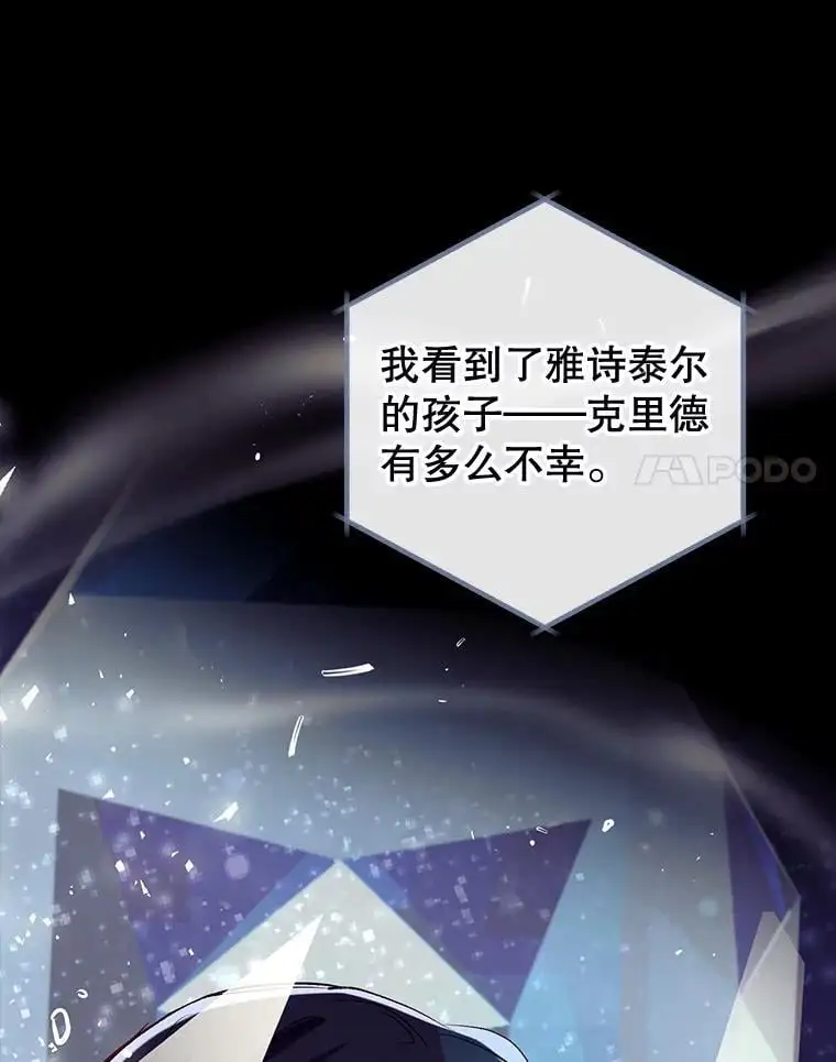 88.纳维亚的母亲 第38页