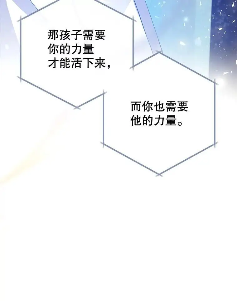 88.纳维亚的母亲 第40页