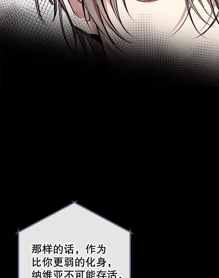 88.纳维亚的母亲 第42页