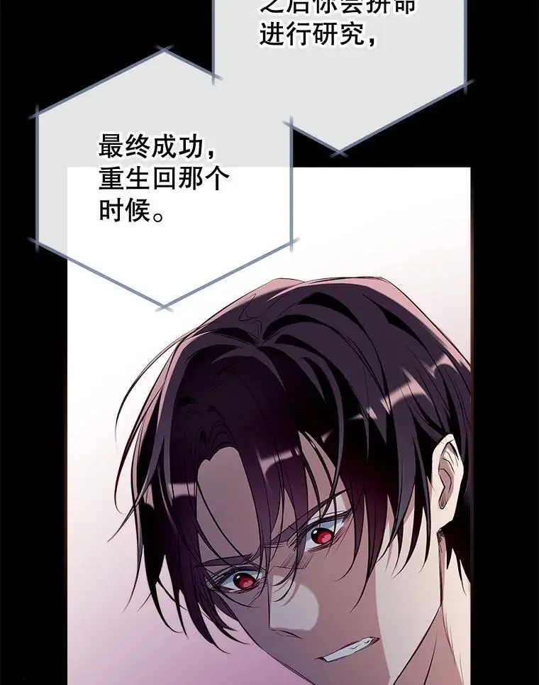 88.纳维亚的母亲 第46页