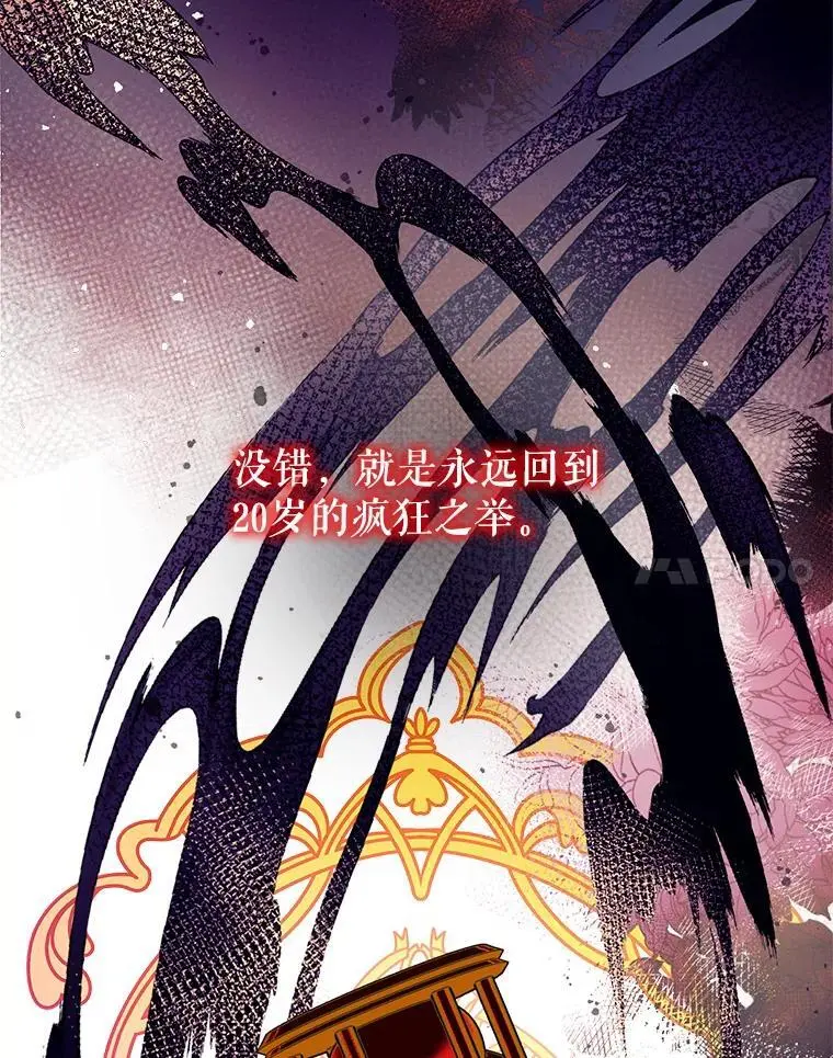 88.纳维亚的母亲 第48页