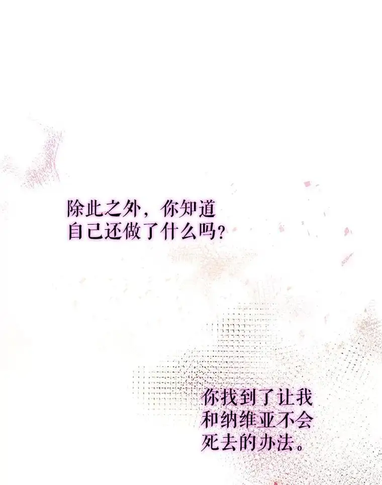 88.纳维亚的母亲 第50页