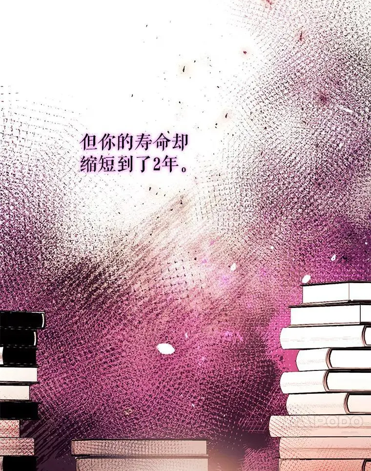 88.纳维亚的母亲 第51页