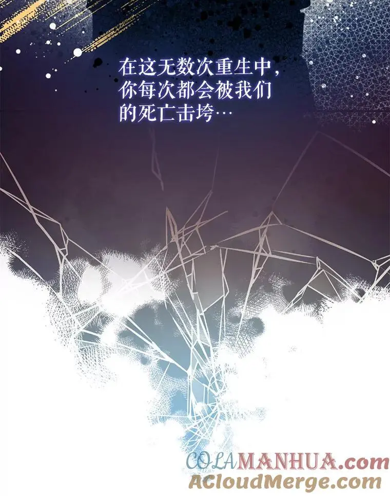 88.纳维亚的母亲 第53页