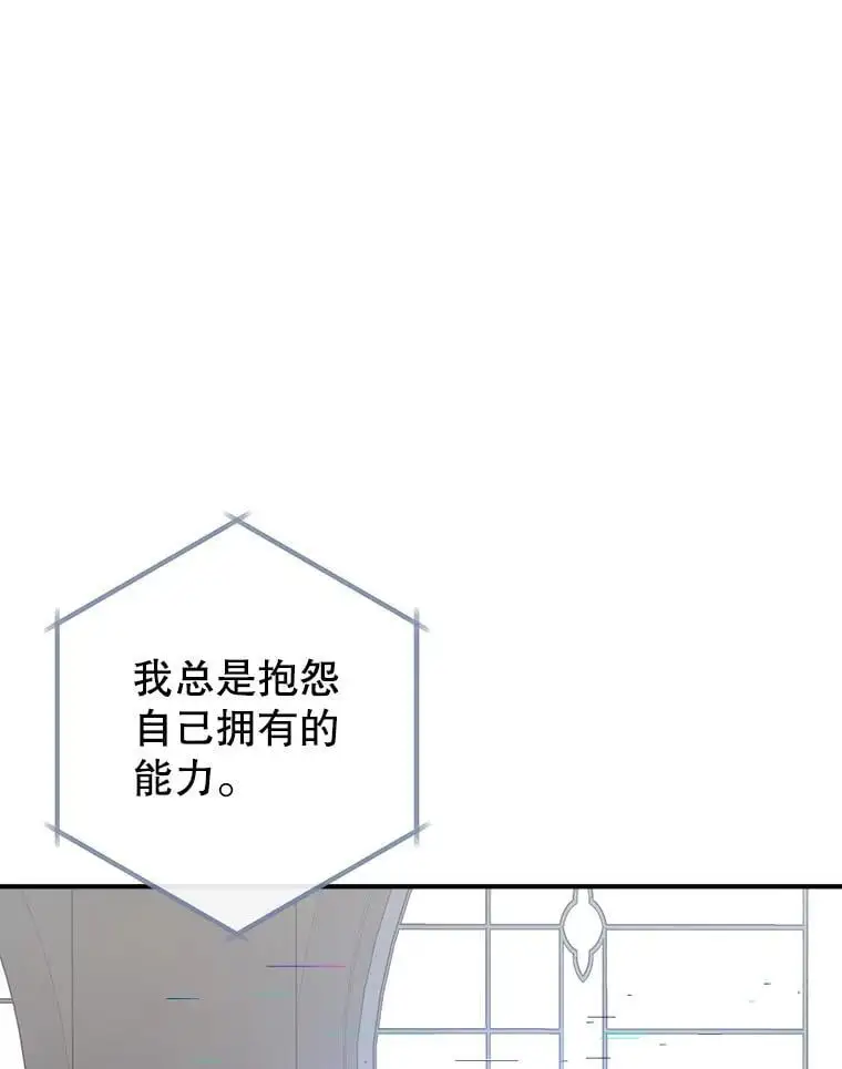88.纳维亚的母亲 第54页