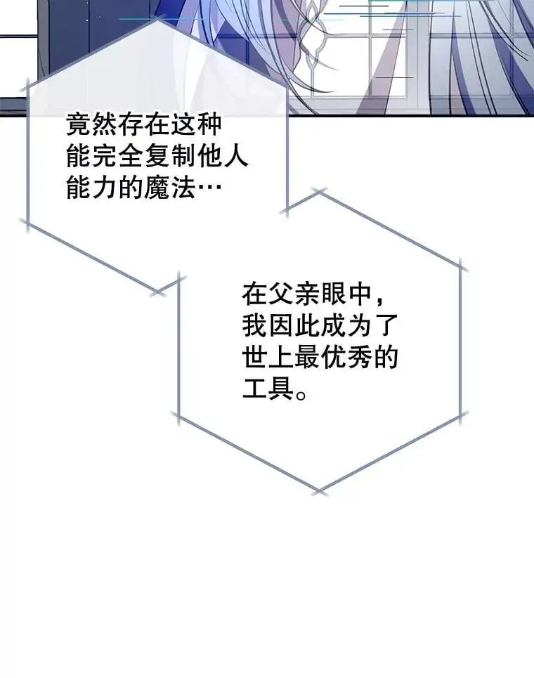 88.纳维亚的母亲 第56页