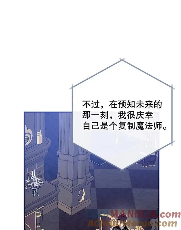 88.纳维亚的母亲 第57页