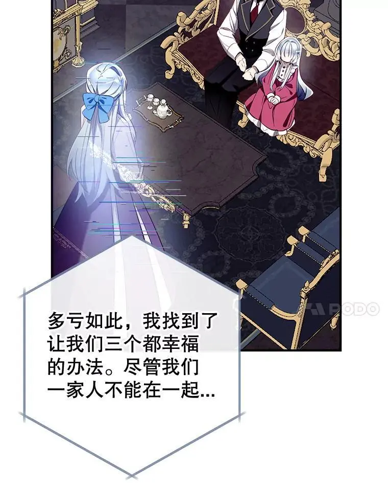 88.纳维亚的母亲 第58页
