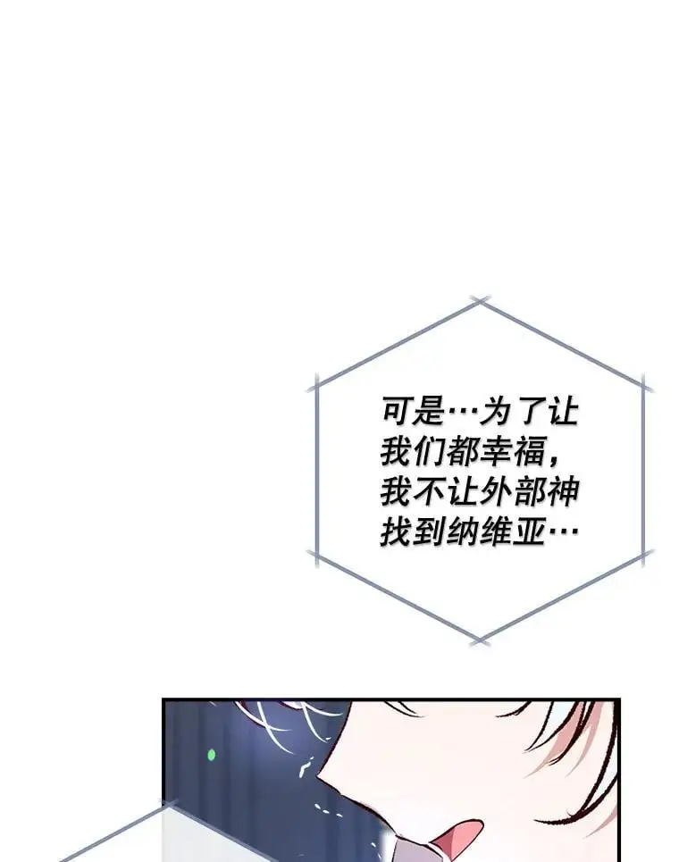 88.纳维亚的母亲 第59页