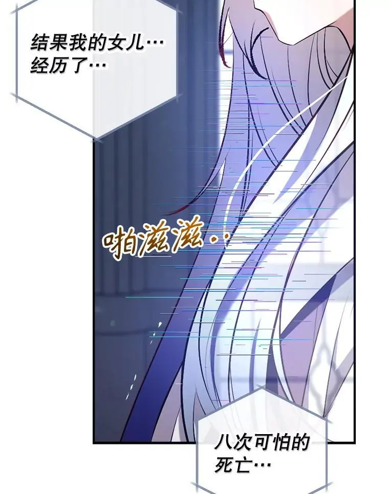 88.纳维亚的母亲 第60页