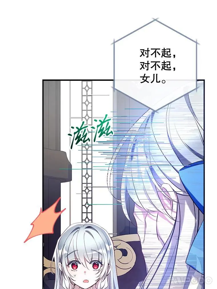 88.纳维亚的母亲 第62页