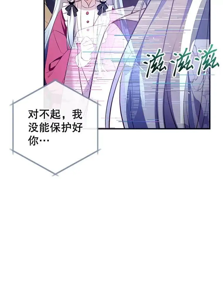 88.纳维亚的母亲 第63页