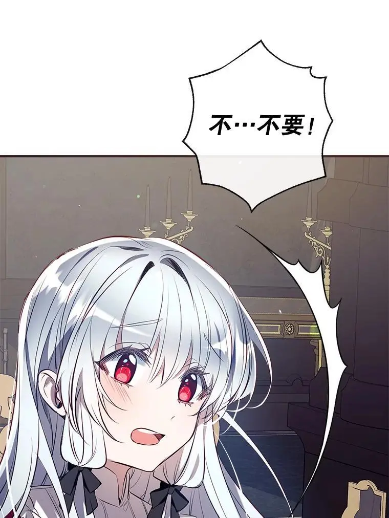 88.纳维亚的母亲 第64页