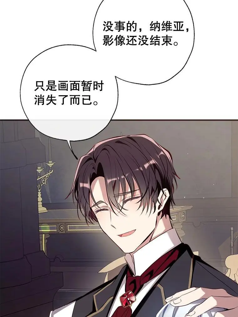 88.纳维亚的母亲 第66页