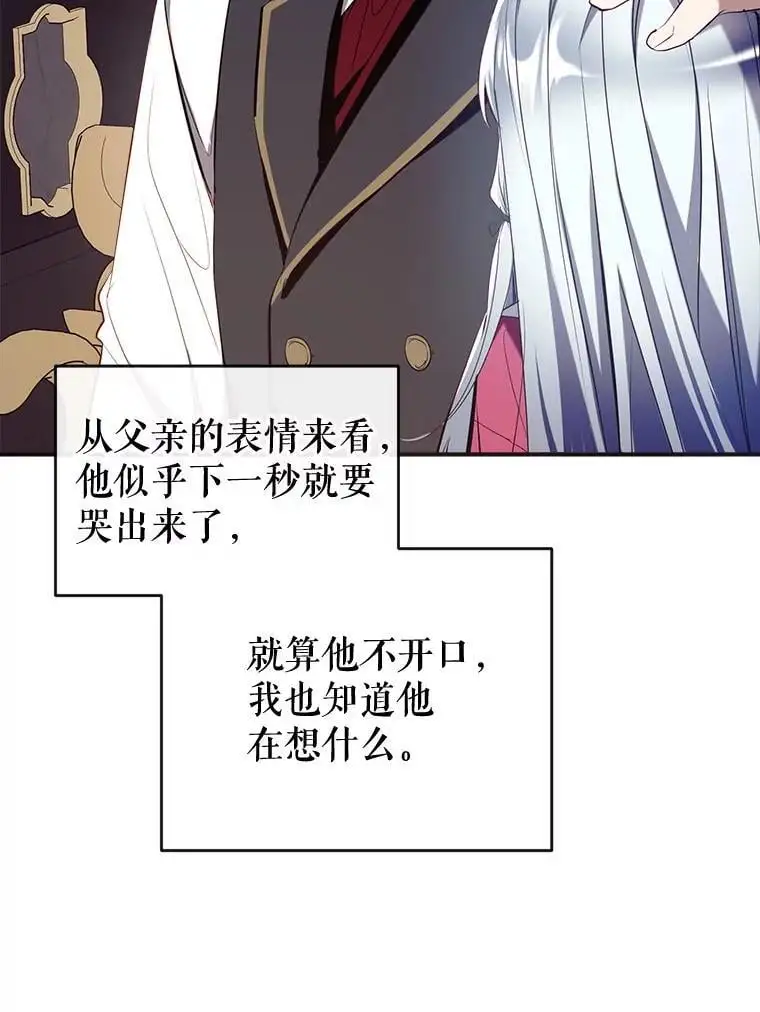 88.纳维亚的母亲 第67页