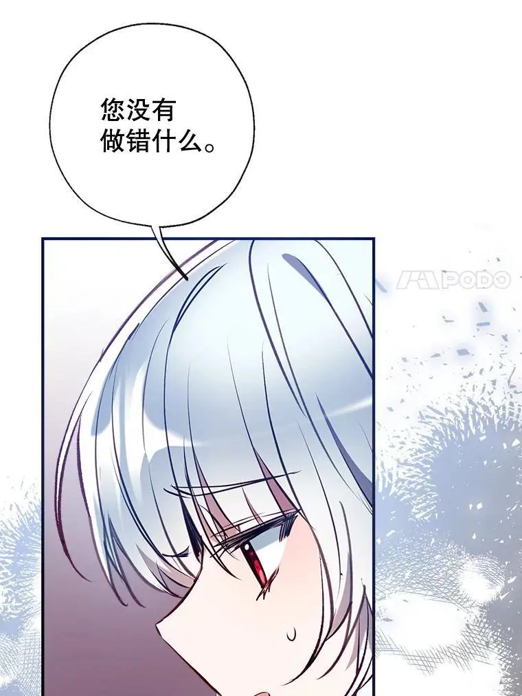 88.纳维亚的母亲 第68页