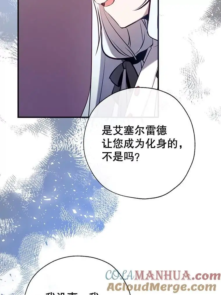 88.纳维亚的母亲 第69页