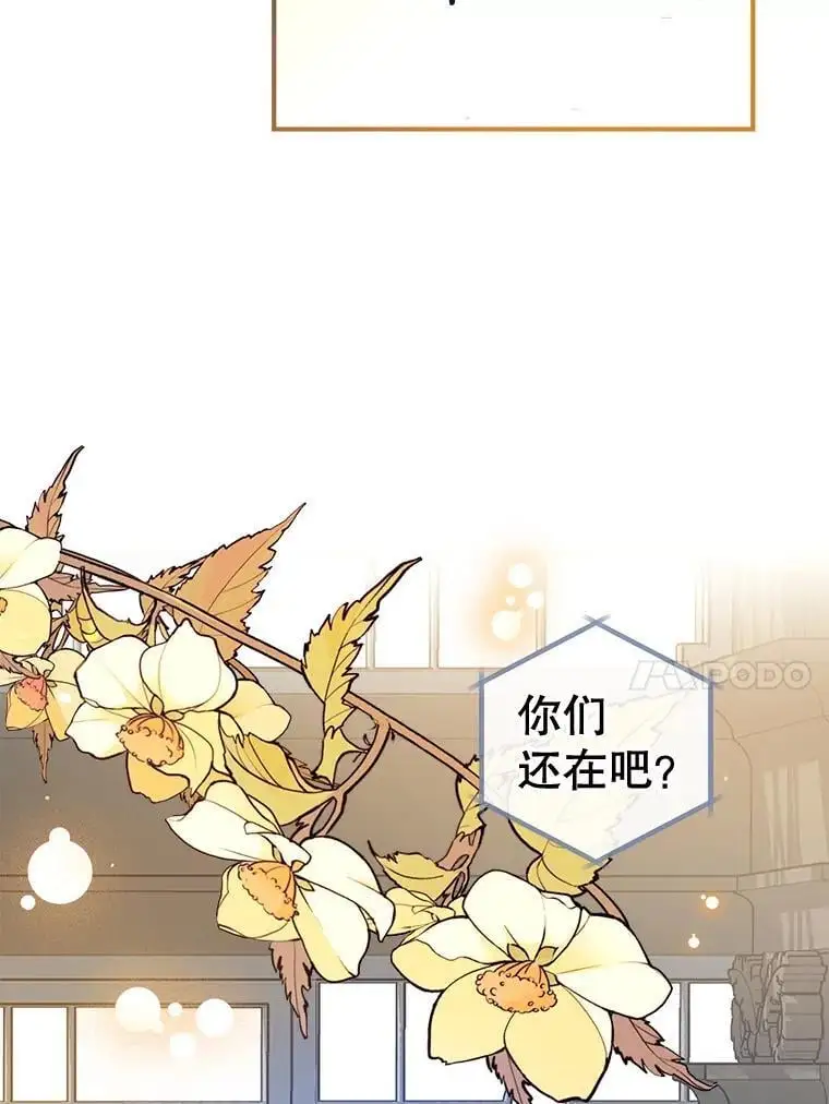 88.纳维亚的母亲 第71页