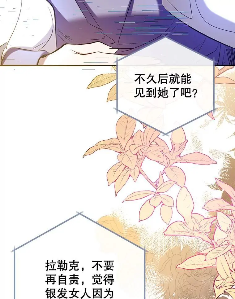 88.纳维亚的母亲 第75页