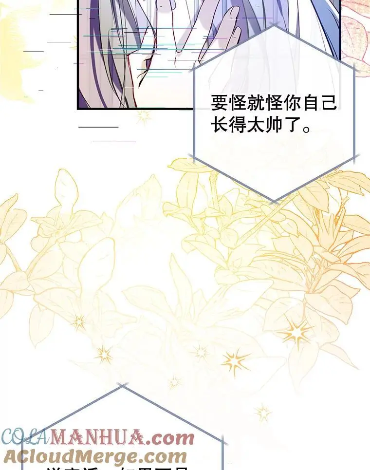 88.纳维亚的母亲 第77页