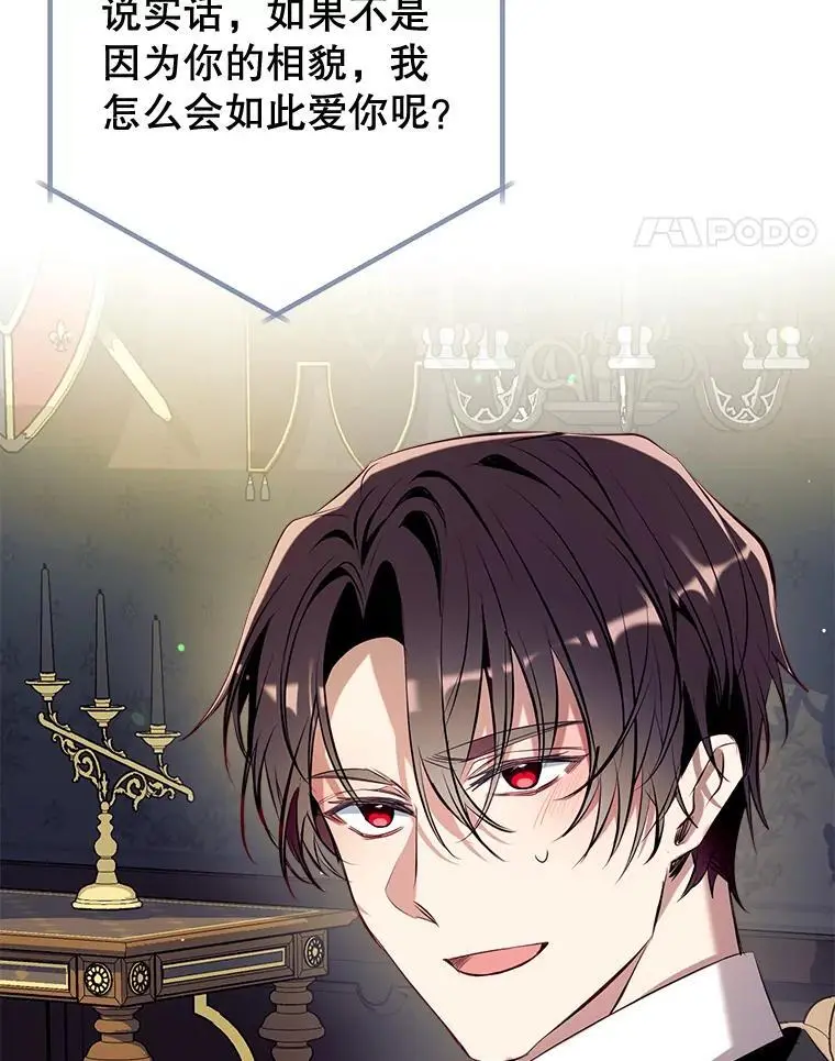88.纳维亚的母亲 第78页