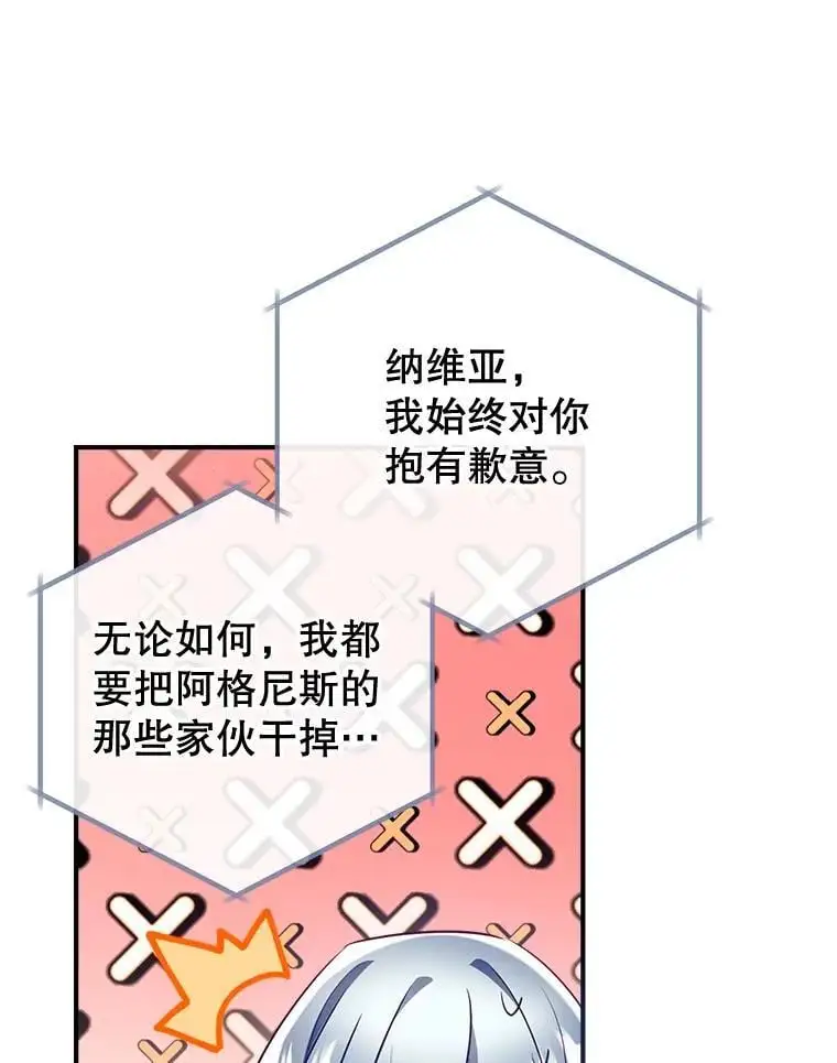 88.纳维亚的母亲 第80页